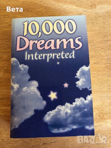 Книги на английски език , снимка 7 - Езотерика - 38050379