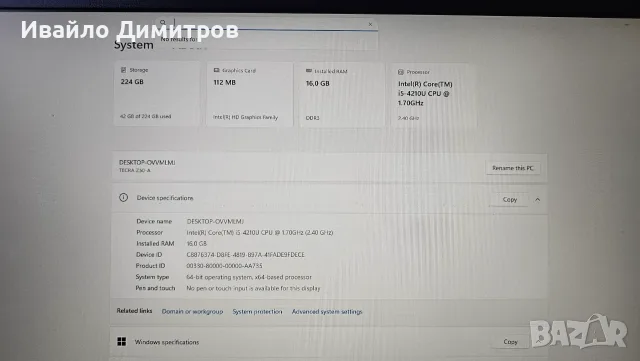 Toshiba Tecra Z50-A Intel Core i5 / 16GB DDR3 / 240GB SSD, снимка 6 - Лаптопи за работа - 56248942