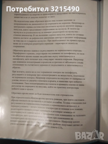 Решения на всички задачи по Химия и Биология да КСК МУ Варна, снимка 5 - Ученически и кандидатстудентски - 52302875