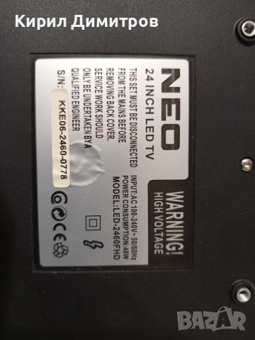 NEO LED-2460FHD, снимка 7 - Телевизори - 52925567