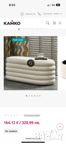 Табуретка ракла от букле KAMKO, снимка 6 - Дивани и мека мебел - 54126702