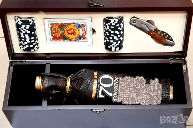 Подарък за юбилей - 70 години, снимка 10 - Подаръци за юбилей - 34323922