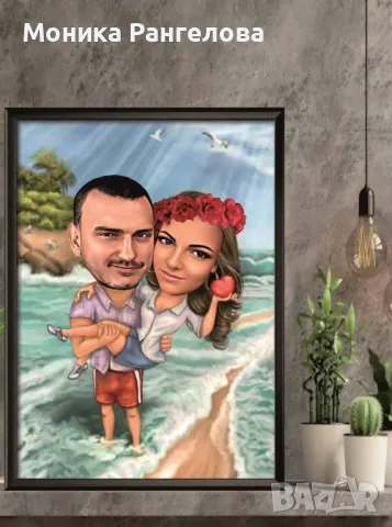 Карикатури за двойки за Свети Валентин 