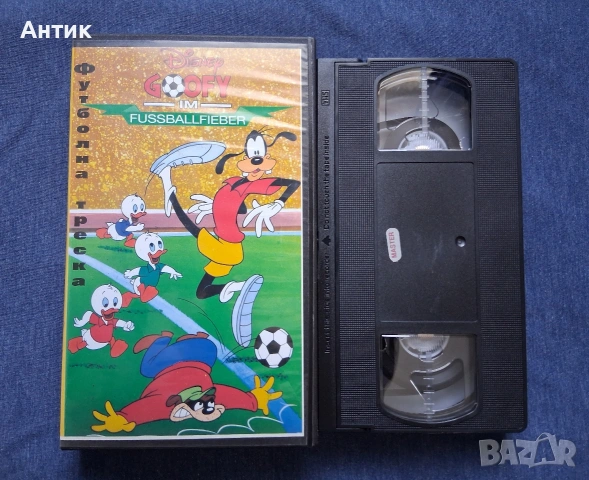 Видеокасета VHS Мики Маус Принца и Просяка Гуфи Футболна Треска Трите Патета / 1987 год., снимка 3 - Други жанрове - 53958789