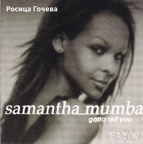 Продавам оригинален (лицензиран) аудио диск (CD), с музика - SAMANTHA MUMBA