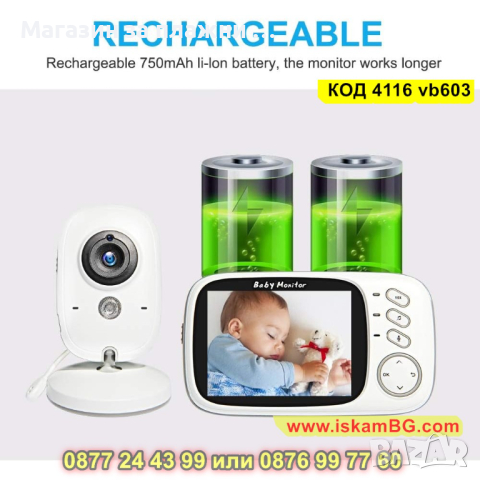 Бебефон с камера и безжичен 3.2 инча монитор - КОД 4116 vb603, снимка 11 - Бебефони - 44698993