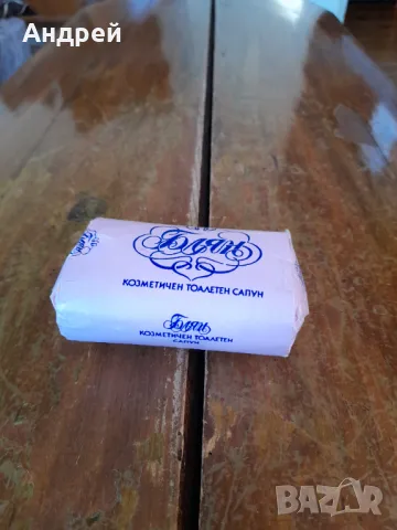 Стар сапун Блян