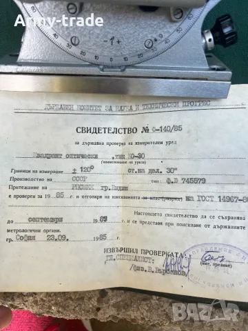 Продавам квадрант оптически, снимка 4 - Други ценни предмети - 56382239