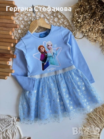 Рокля Елза и Ана