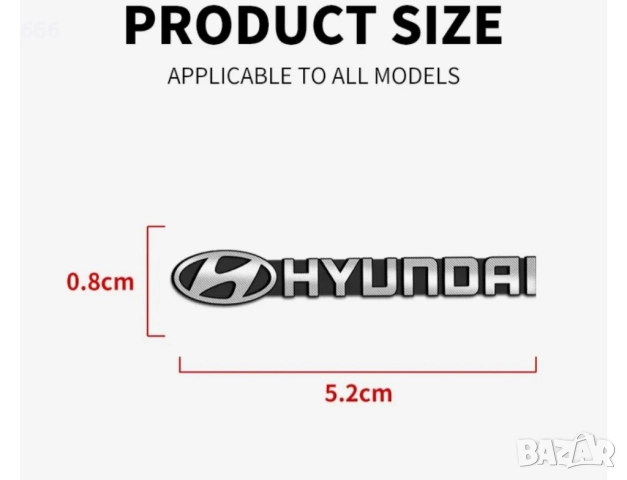 Самозалепващи се емблеми с логото на Hyundai. , снимка 3 - Аксесоари и консумативи - 52841785
