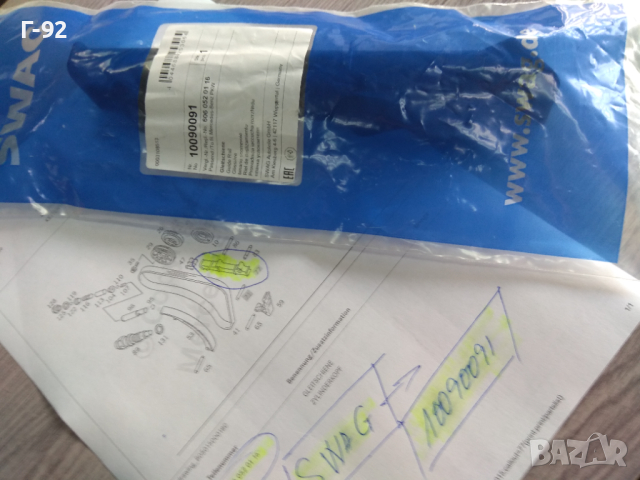 10090091=A6060520116**NEU**SWAG**MERCEDES-BENZ**Водач на ангрежаната верига**, снимка 4 - Части - 44790399