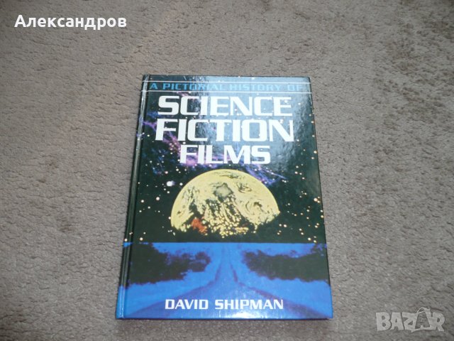 A Pictorial History of Science Fiction Films, снимка 2 - Енциклопедии, справочници - 42212146