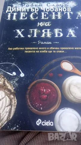 книги с почти изчерпан тираж 10 евро , снимка 4 - Художествена литература - 56119102