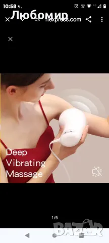 Масажор за тяло Chakger , снимка 4 - Масажори - 47543828