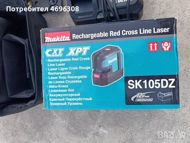 лазер makita, снимка 2 - Други инструменти - 53976623