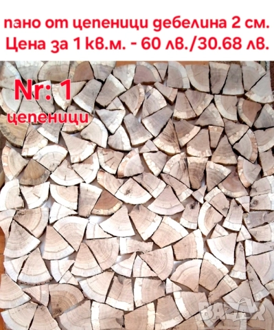 дървени шайби за облицовка на стени, снимка 4 - Декорация за дома - 51615568