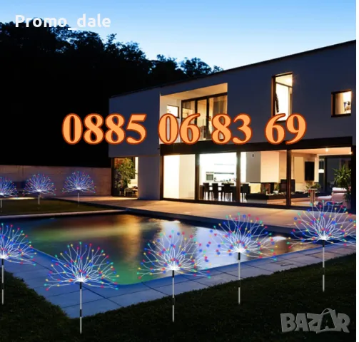 4 броя Градинска соларна лампа Заря, Декораторна соларна лампа Фойерверки, снимка 5 - Декорация за дома - 47989637