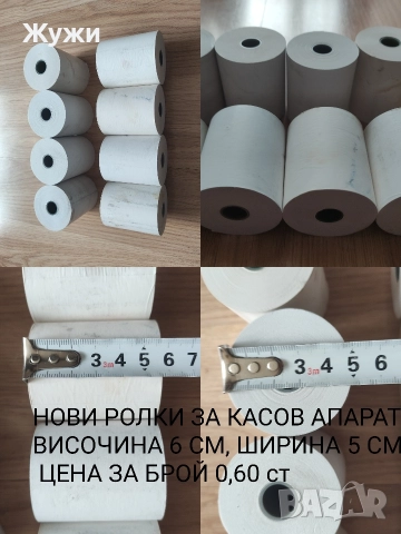 НОВИ СТОКИ ЗА МЪЖЕТЕ, снимка 17 - Аксесоари и консумативи - 51887893