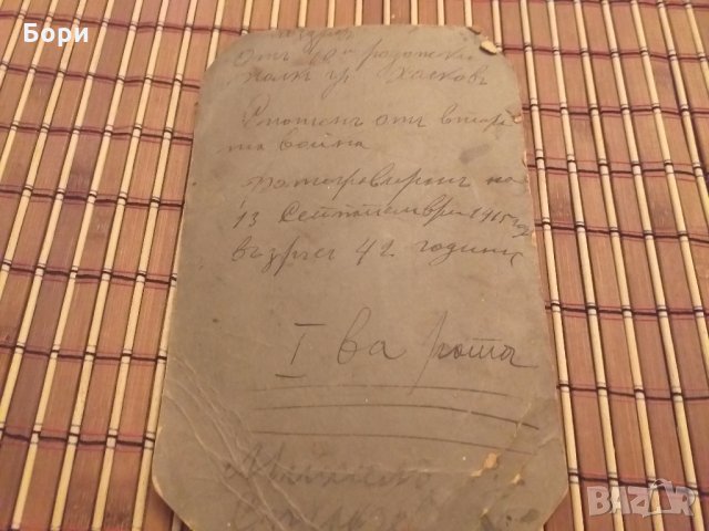 Снимка от 1915 г, снимка 6 - Антикварни и старинни предмети - 31213945