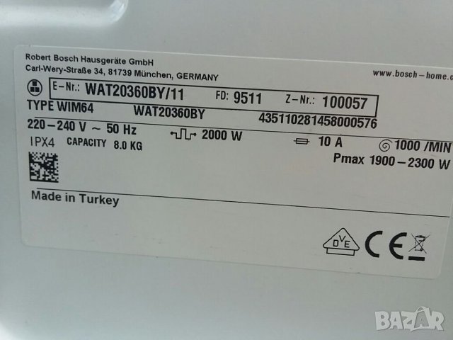  Части за пералня BOSCH , снимка 16 - Перални - 38107458