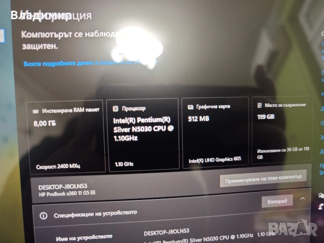 Лаптоп HP ProBook x360 тъчскрийн , снимка 5 - Лаптопи за дома - 53018770