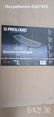 PROLOGIC relax recliner bed chair 6 legs