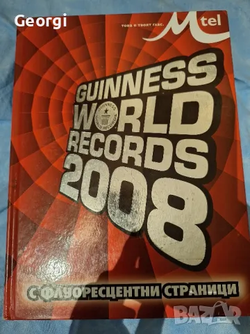 Рекордите на гинес 2008 твърди корици , снимка 3 - Други - 48059901