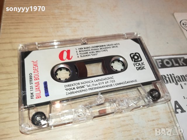 BILJANA BOLDESKIC-ORIGINAL TAPE 0611231701, снимка 3 - Аудио касети - 42878990