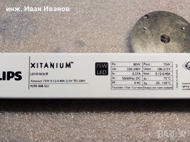 Светодиоден драйвер с димиране - Constant current LED driver 75W , снимка 2 - Друга електроника - 39664757