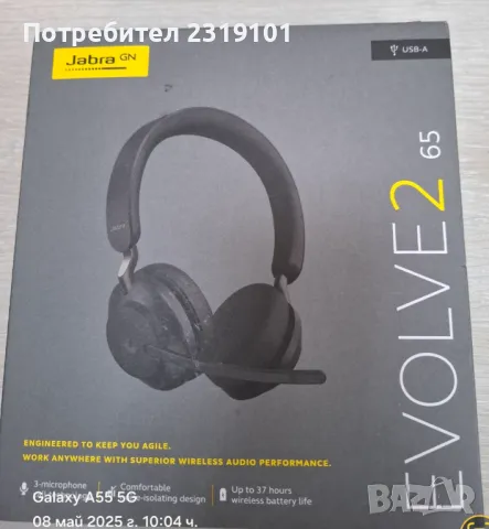Слушалки Jabra evolve2 65 