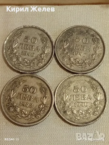 Четири монети 50 лева 1940/43г. Царство България редки за КОЛЕКЦИЯ 36333