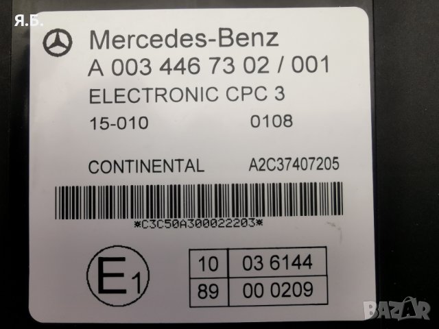 Продавам CPC 3 за Мерцедес Актрос Mercedes Actros MP4., снимка 6 - Камиони - 32928513