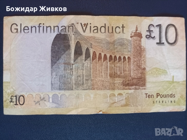 10 паунда Шотландия 2007г, снимка 2 - Нумизматика и бонистика - 52353534