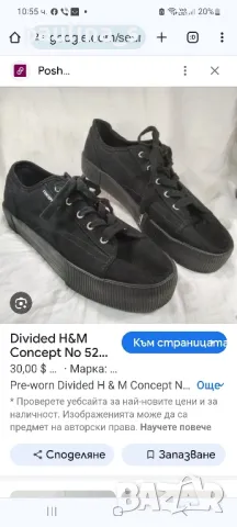 Маркови камуфлажни гуменки "H&M devided" , снимка 9 - Кецове - 47318887