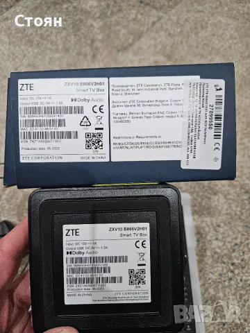 Smart TV Box Yettel ZTE ZXV10 B866V2H01, снимка 2 - Приемници и антени - 56238416