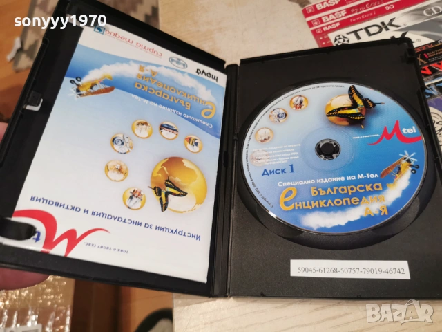 БГ ЕНЦИКЛОПЕДИЯ 2204262008L1, снимка 11 - Игри за PC - 54282633