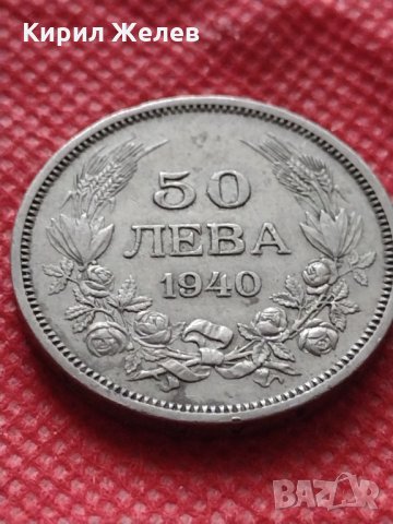 Монета 50 лева 1940г. Царство България за колекция декорация - 25030, снимка 3 - Нумизматика и бонистика - 35197600