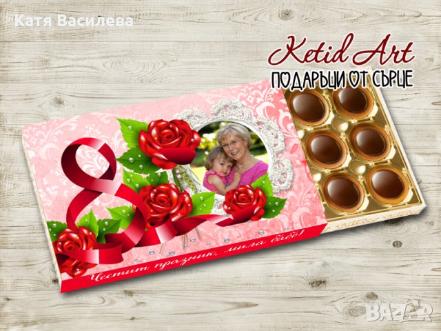 Кутия бонбони Toffifee със снимка, снимка 11 - Романтични подаръци - 31474182