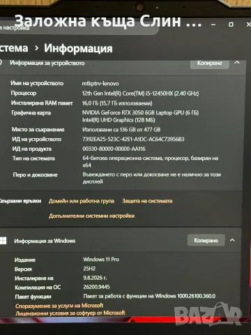 Лаптоп Lenovo LOQ 15IAX9 512GB, снимка 5 - Лаптопи за игри - 56043704