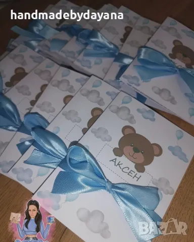 Покани за рожден ден на тема Мече, снимка 3 - Покани - 47899797