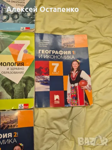 учебници 7 клас, снимка 6 - Учебници, учебни тетрадки - 56345961