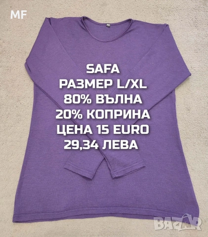 МЕРИНО ВЪЛНА ЗА ЖЕНИ РАЗМЕР L, XL , снимка 8 - Спортни екипи - 54047950