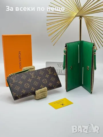 Louis Vuitton Луксозен Дамски Портфейл Луис Витон - Различни Цветове Код SEM-423, снимка 16 - Портфейли, портмонета - 55868577