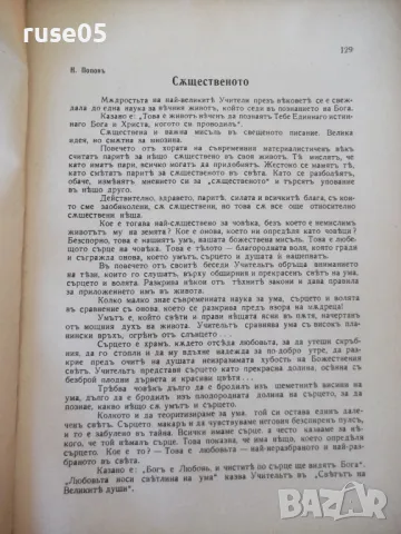 Списание "Житно зърно - бр. 4 - 1941 г." - 32 стр., снимка 5 - Списания и комикси - 48118848