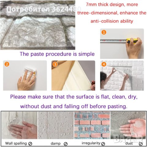 Лепящи 3D тапети, снимка 7 - Други стоки за дома - 40593329