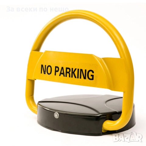 Паркинг скоба PA1199 – Електрическа с дистанционно, батерия, метална, за защита на паркомясто, снимка 4 - Други инструменти - 52336102