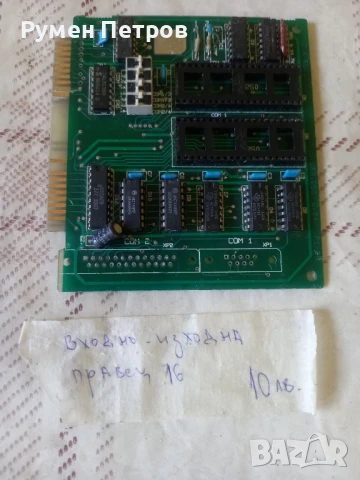 Платки Правец, лот 2., снимка 8 - Дънни платки - 50838988