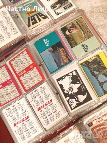 Колекция Три Албума с над 650 Редки Календарчета От 1967 до 1979 г, снимка 4 - Колекции - 54138160