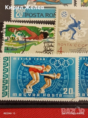 Стари пощенски марки от цял свят смесени СПОРТ ОЛИМПИЙСКИ ИГРИ за КОЛЕКЦИЯ 51592, снимка 7 - Филателия - 53227297
