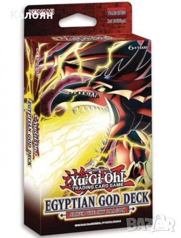 Египтски дек на Слайфър Небесният Дракон (Yu-Gi-Oh! Egyptian God Deck) , снимка 1 - Колекции - 33778446
